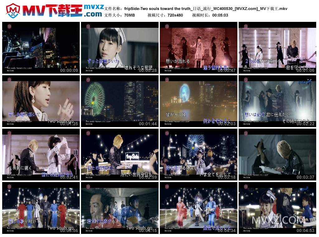 fripSide-Two souls toward the truth_日语_流行_MC400530